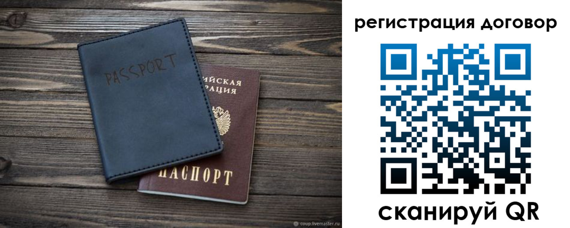 прописка для кредита в Лобне