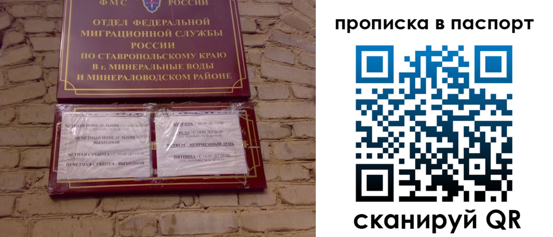 прописка паспорт в Лобне