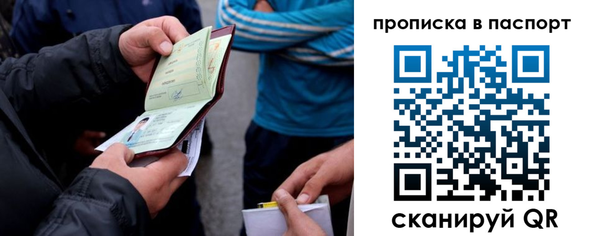 прописка гарантия в Лобне